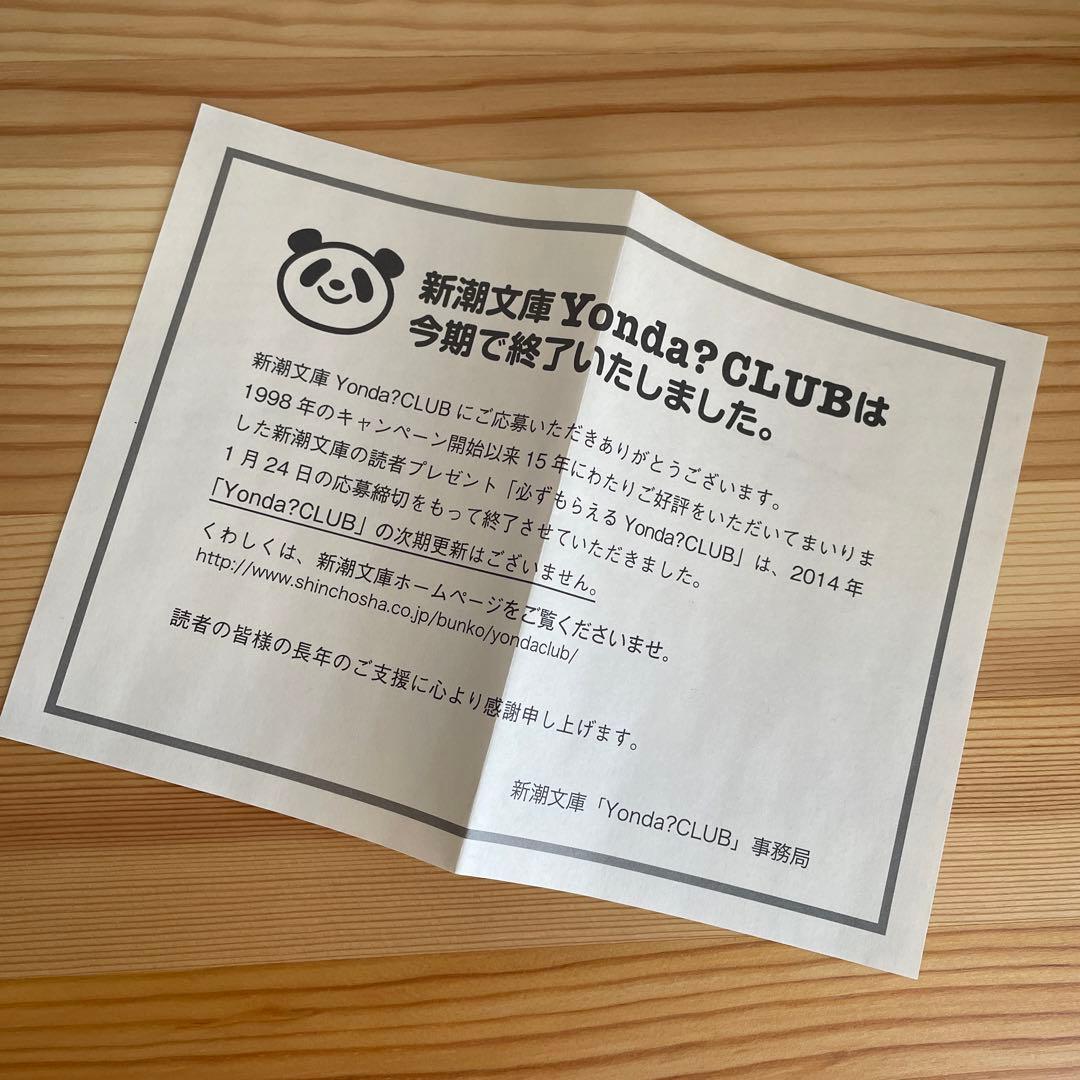 リサラーソン Lisa Larson パンダ 新潮文庫 非売品 陶器