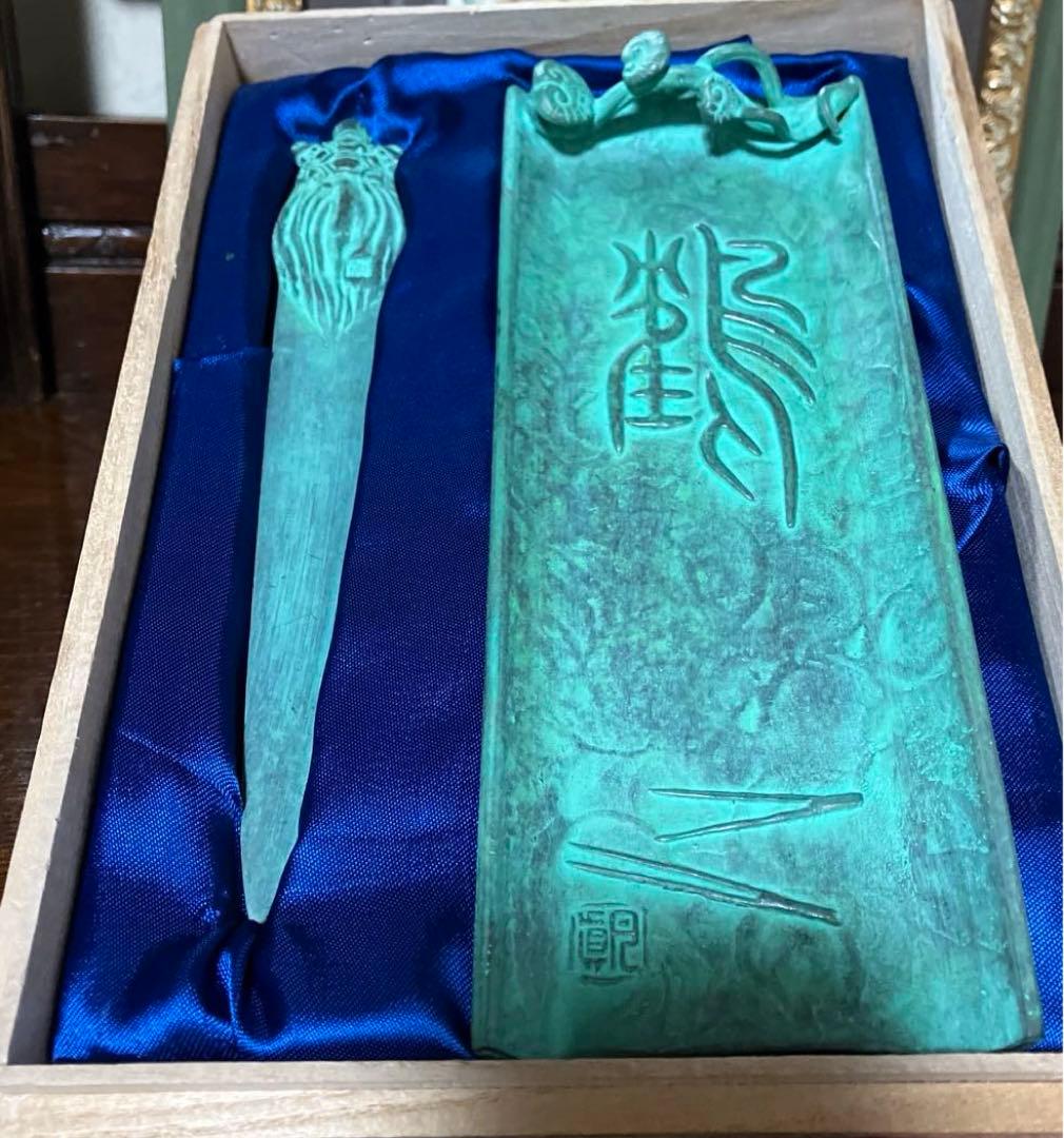 須賀月真　鶴文字筆置き　ペーパーナイフ