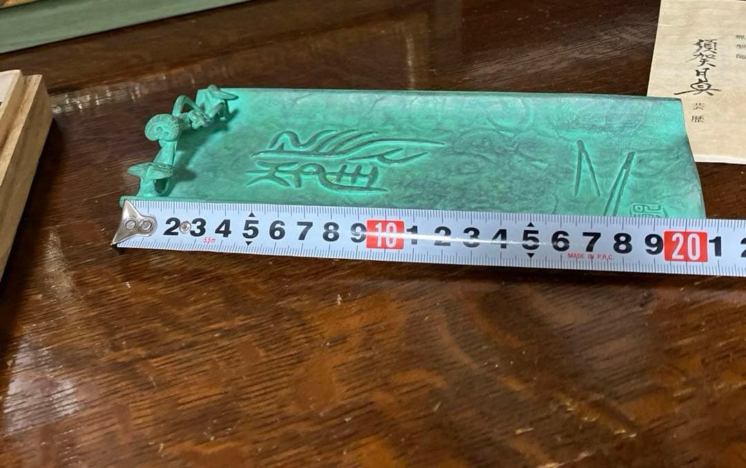 須賀月真　鶴文字筆置き　ペーパーナイフ