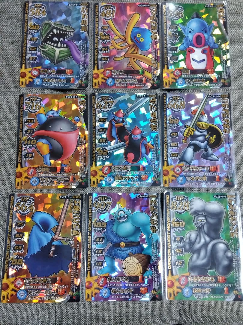 ドラゴンクエスト モンスターバトルロードⅠ ロトコレクション全62種 コンプ