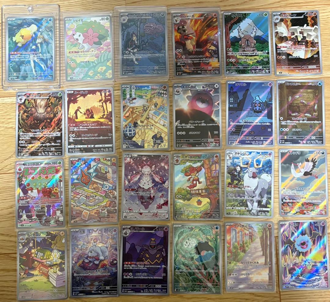 ポケカ　ARまとめ売り　引退品