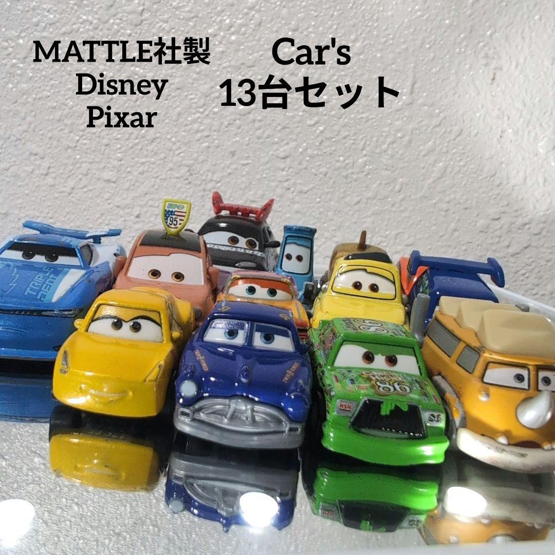 マテル社Disney Pixar ディズニー Cars カーズ ミニカー 13台