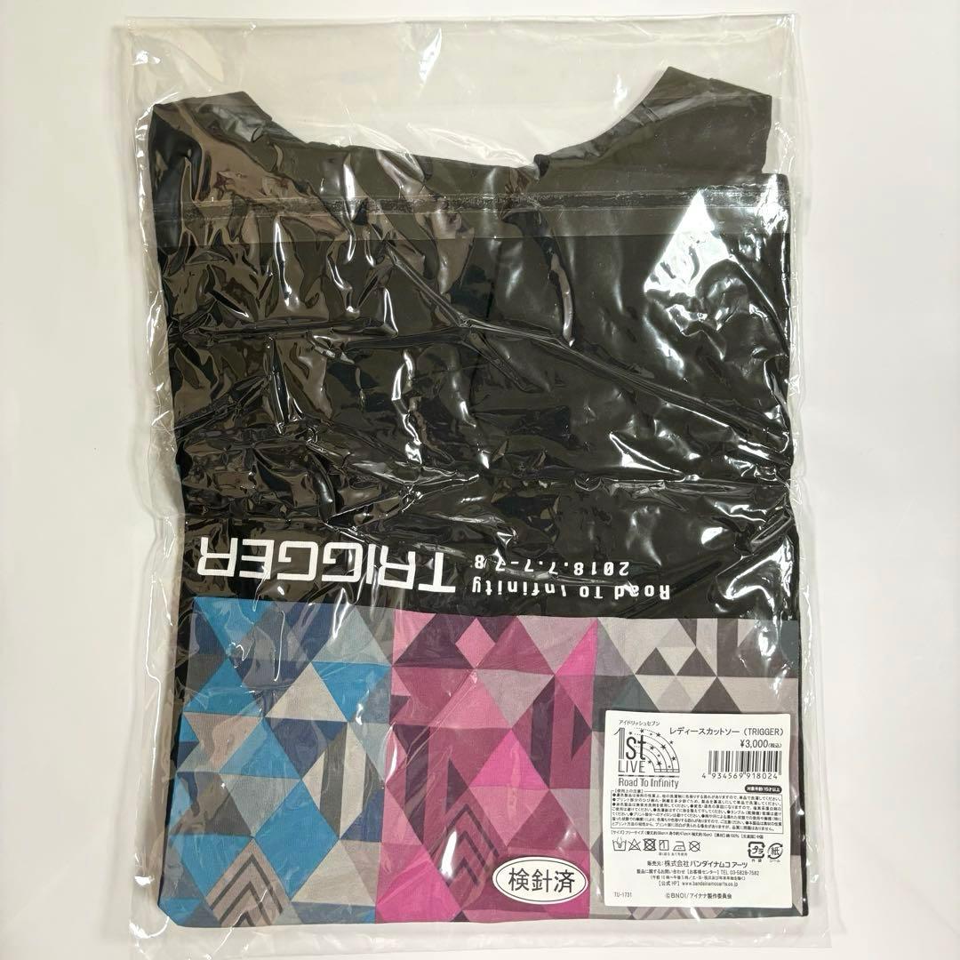 アイナナ ぬいぐるみ TRIGGER 楽 天 龍之介 モンぬい 寝そべり 等