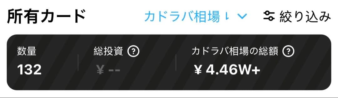 か*た様 ポケモンカード 引退品 合計相場4万超え