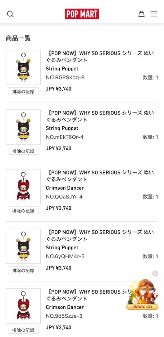 1*。様 POP MART WHY SO SERIOUS ぬいぐるみ