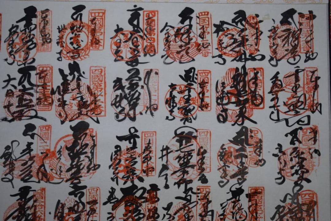 真作/四国八十八箇所霊場集印肉筆/八十八ヵ所/十三佛/布袋屋掛軸HD-659