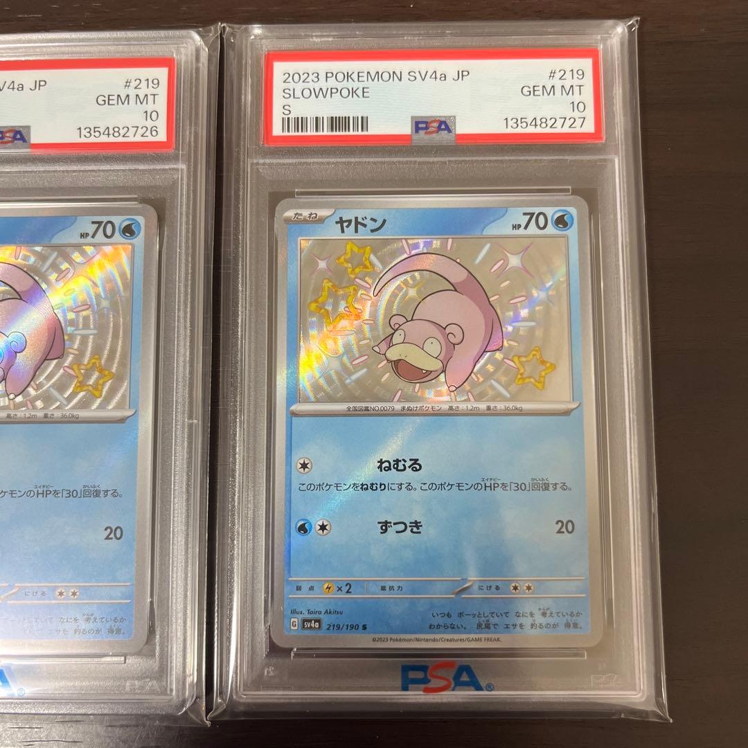 ヤドン　色違い　psa10 連番セット