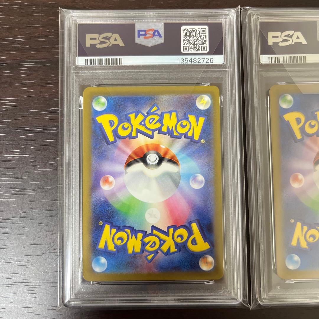 ヤドン　色違い　psa10 連番セット
