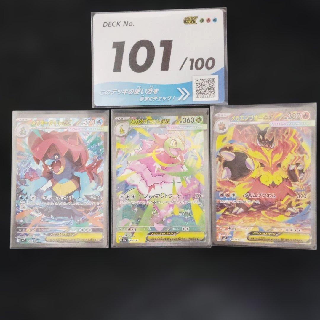 ポケモンカード スタートデッキ100 101/100 sar 3枚 101番