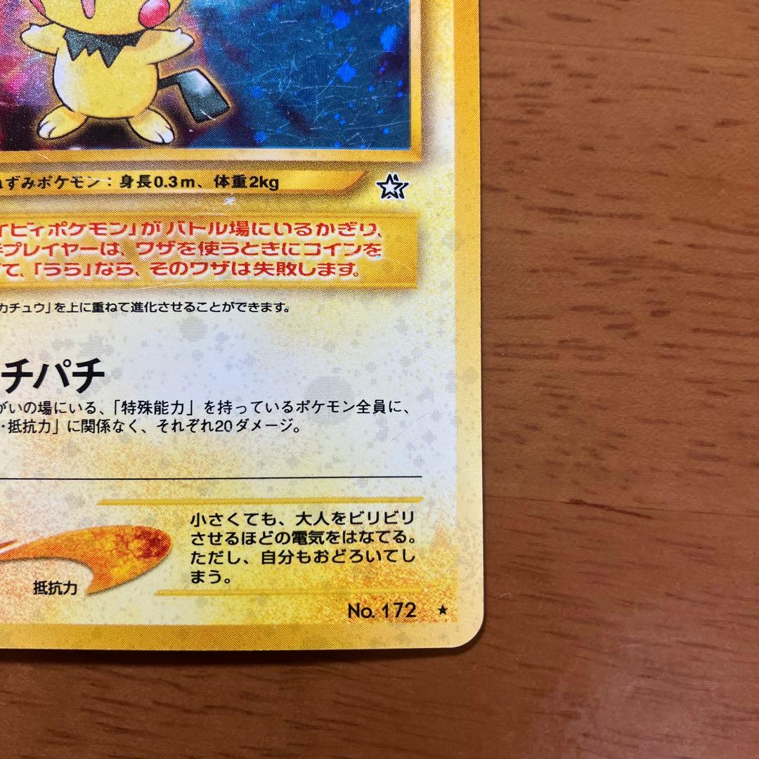 引退品　ポケモンカード36枚まとめ売り⑥