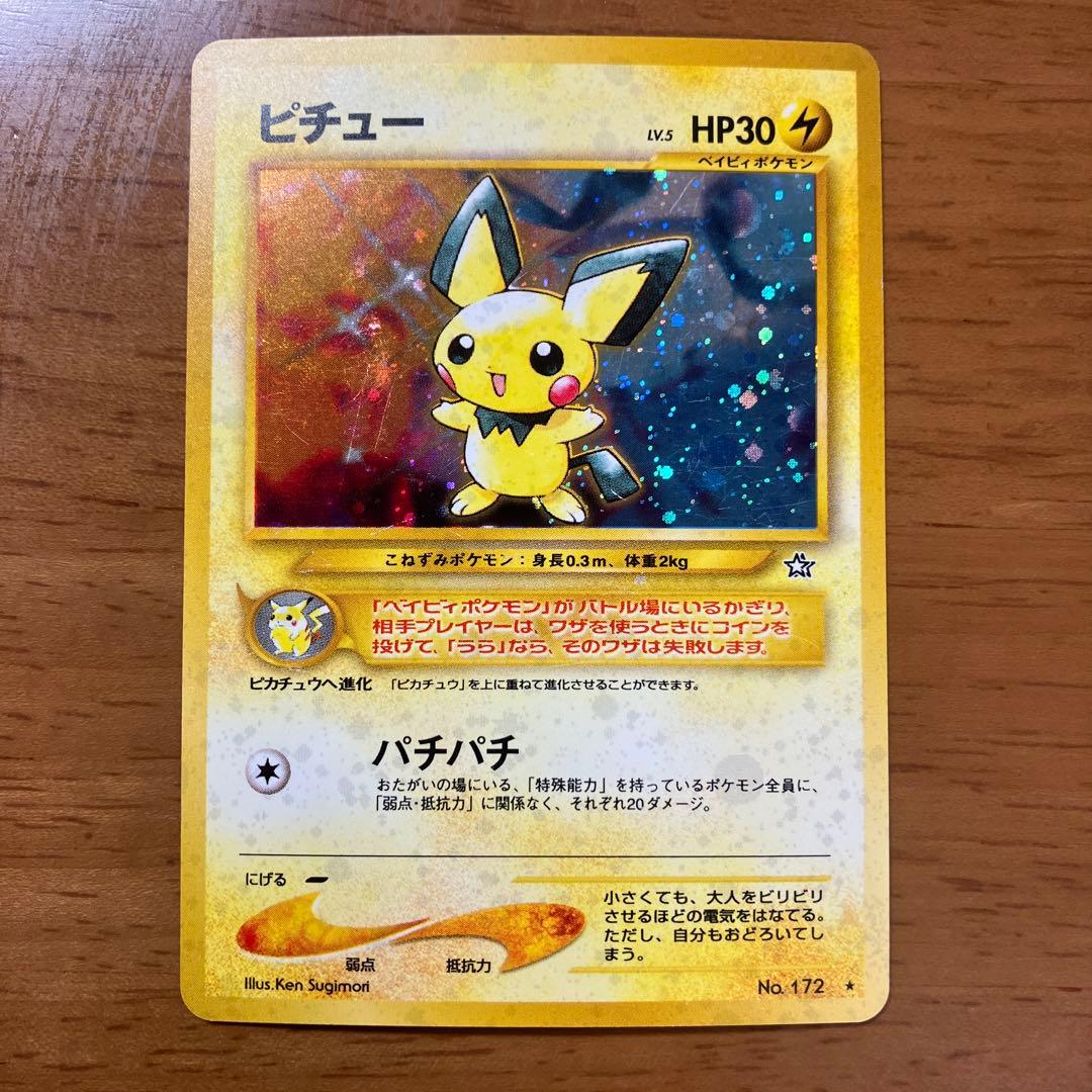 引退品　ポケモンカード36枚まとめ売り⑥