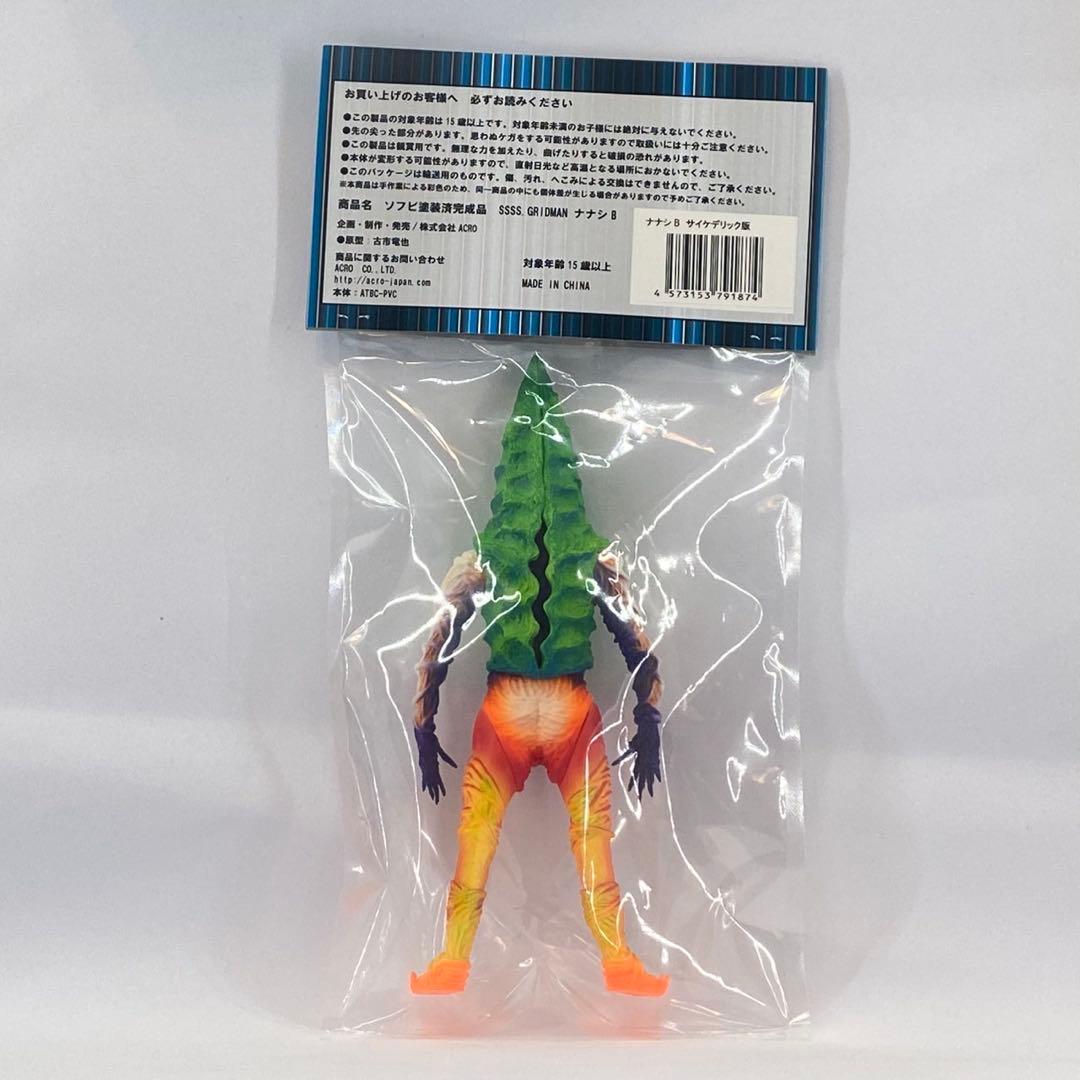 未開封 ナナシB ソフビ フィギュア グリッドマン サイケデリック版 蓄光 怪獣