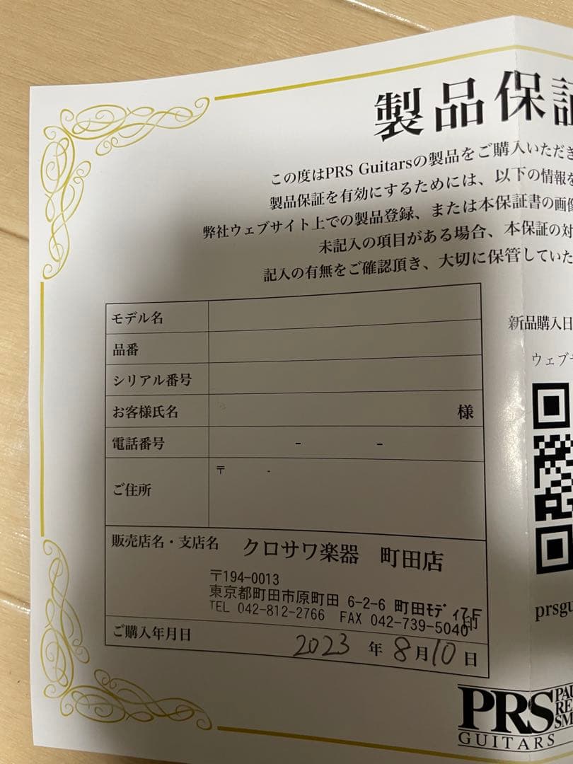 今月末まで 価格Paul Reed Smith Custom 24 美品極上品