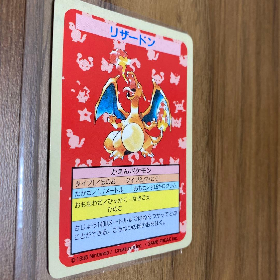 トップサン　リザードンNo.無エラーカード裏青　番号なしポケモンカード　番号無し