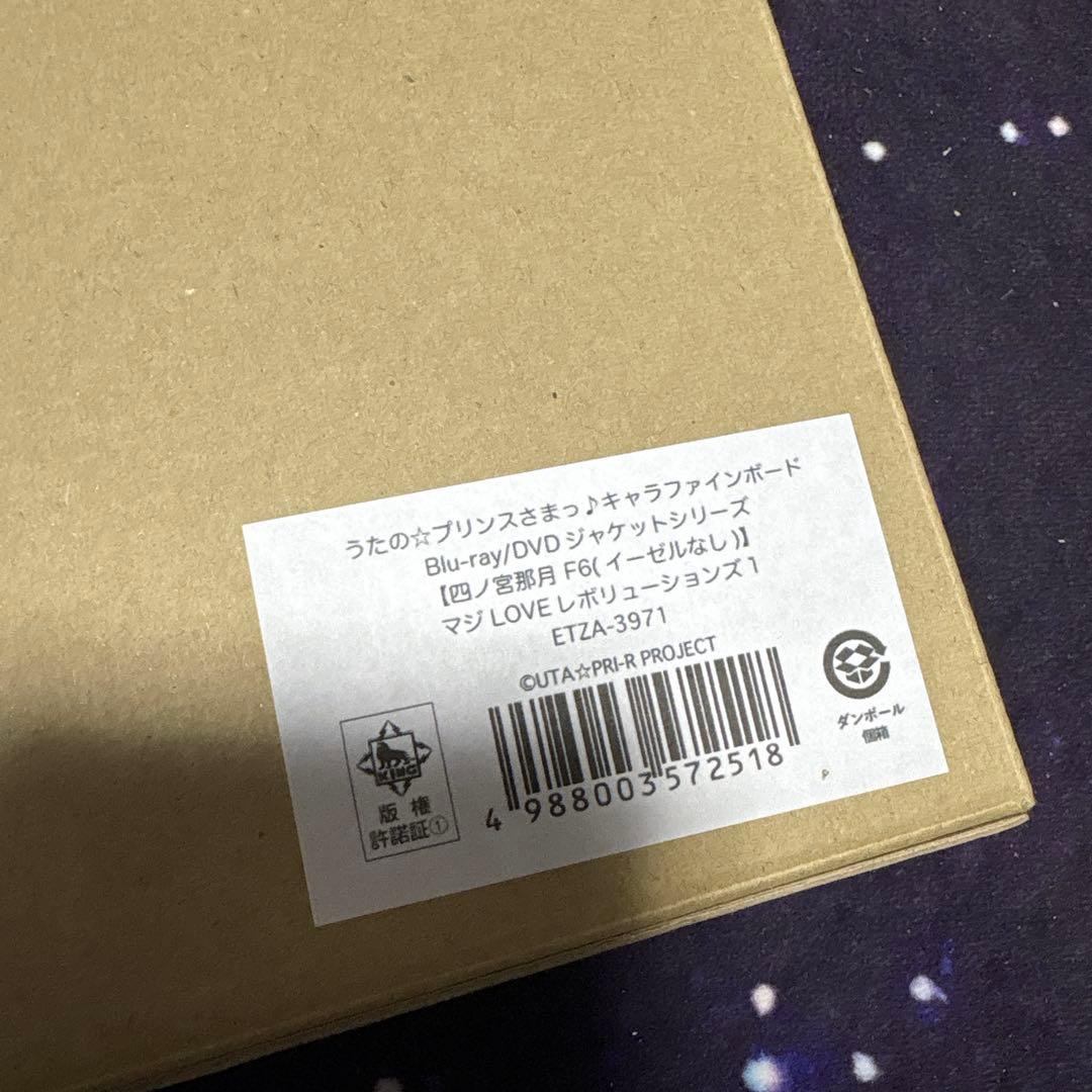 うたプリ 四ノ宮那月 キャラファインボード F6