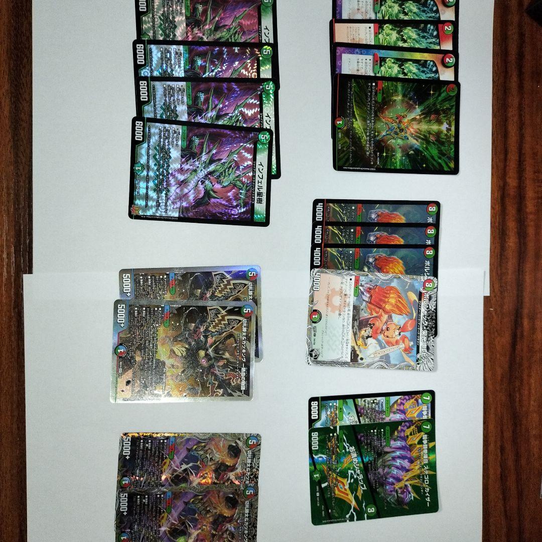 4Cドラグナーデッキパーツ49枚