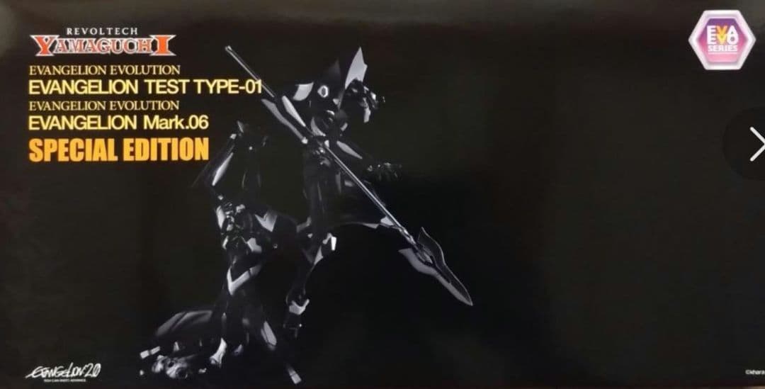 リボルテックNo.EX エヴァ初号機&Mark.06