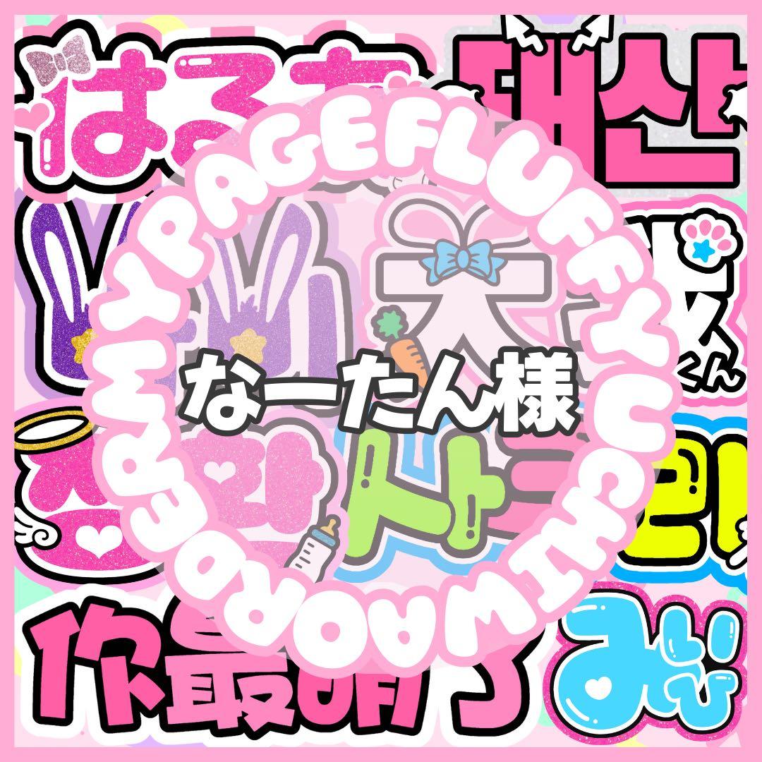 うちわ文字 団扇屋さん オーダー 文字パネル ネームボード 連結パネル 折り畳み