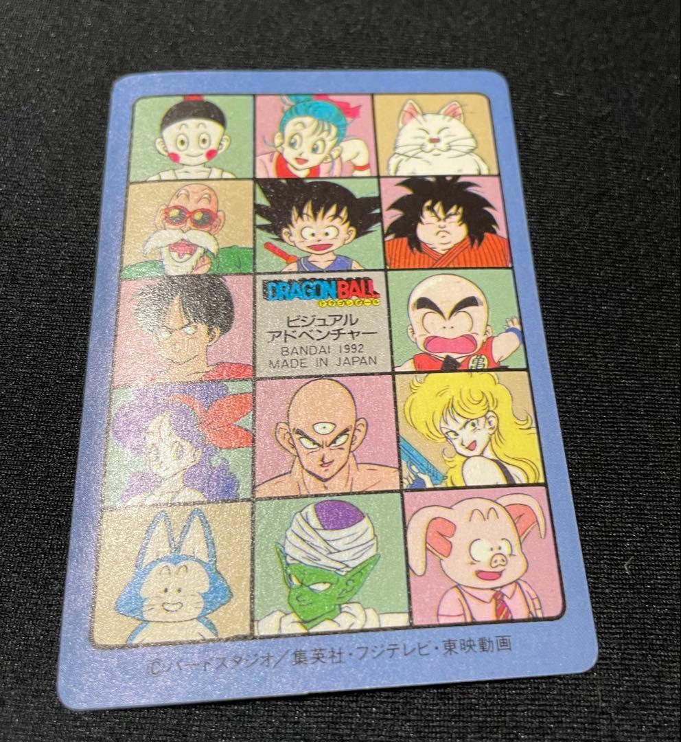 【完美品】ドラゴンボール カードダス ビジュアルアドベンチャー 128