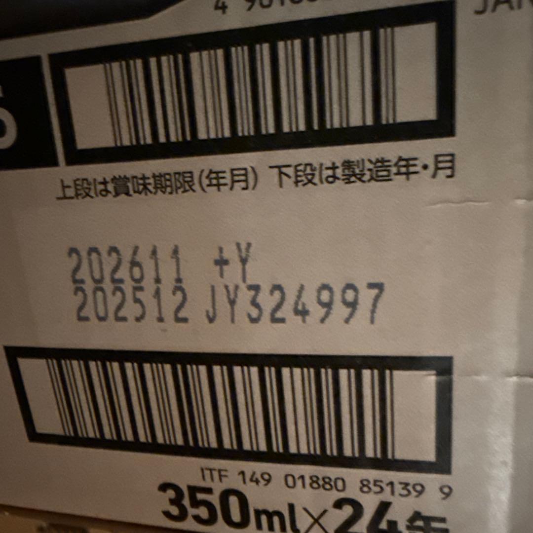 \"サッポロ　黒ラベル 350ml 2箱セット　計48缶　おまけ付き