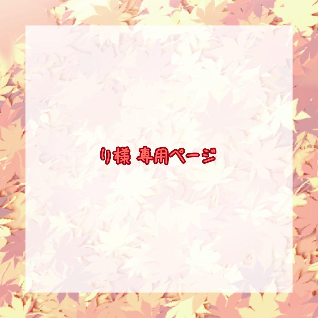 りページ