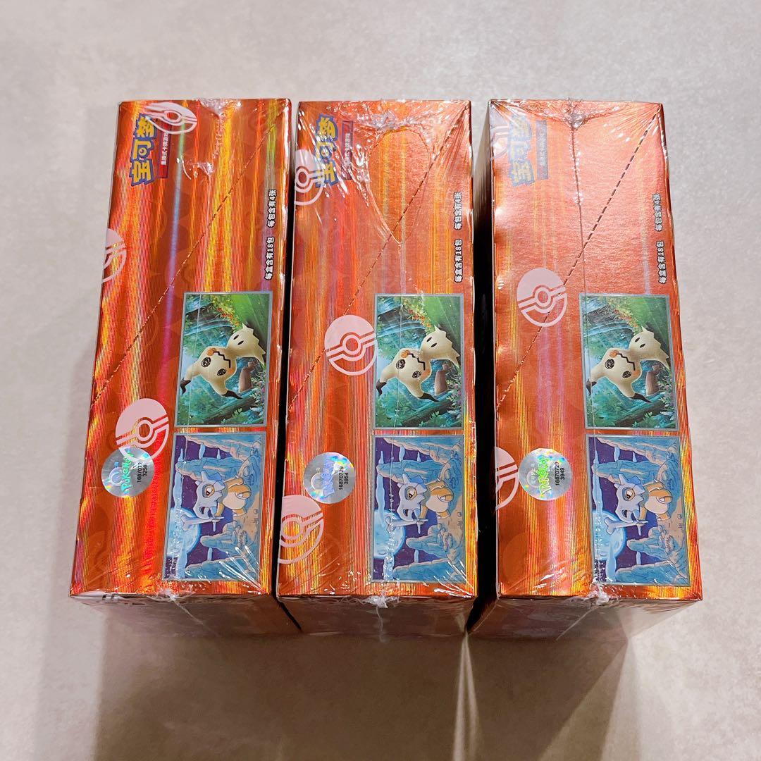 【中国版限定】ポケモンカード　宝石包Vol.3 シュリンク付き 3BOX