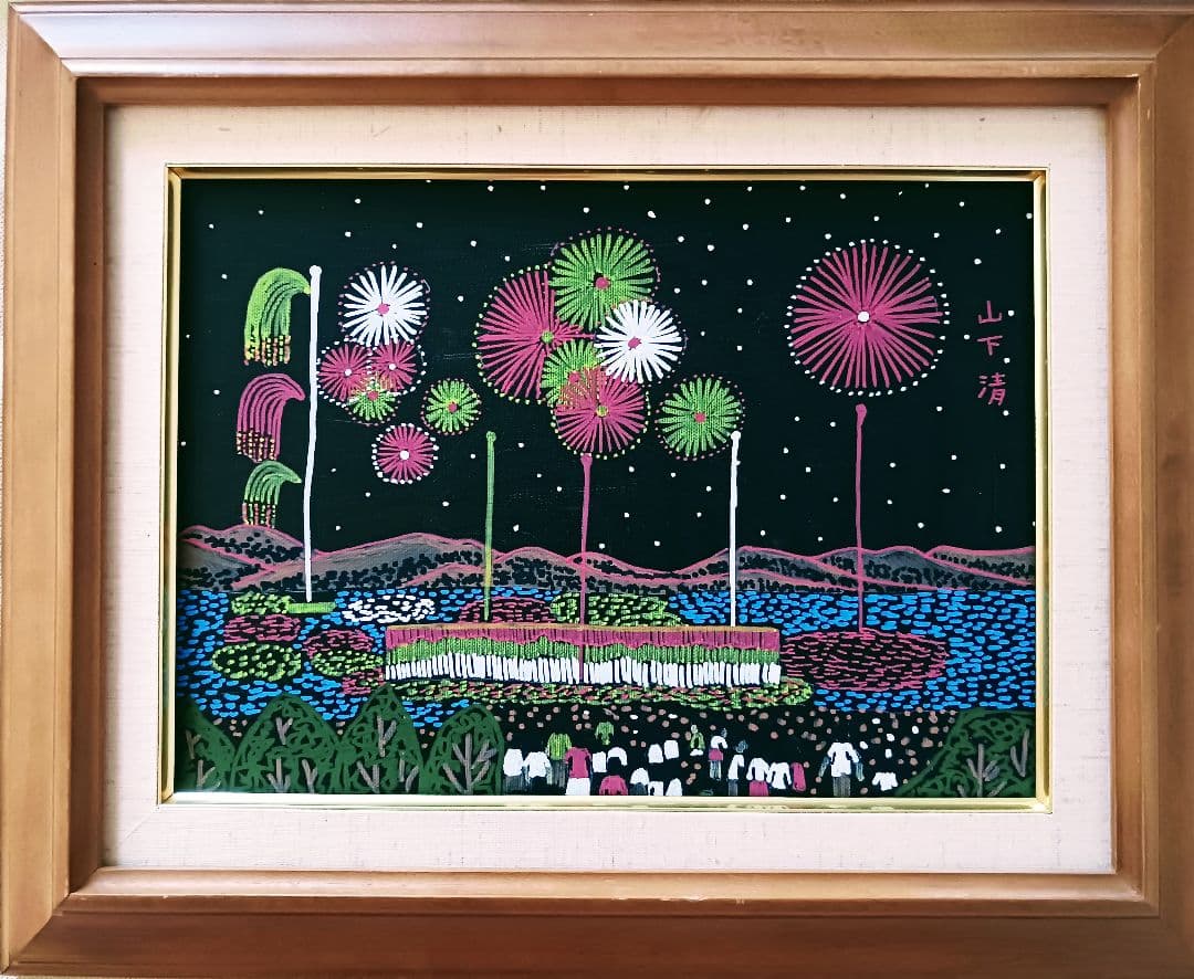 山下清「ナイアガラ花火と見物人」油彩 F4号 肉筆 サインあり