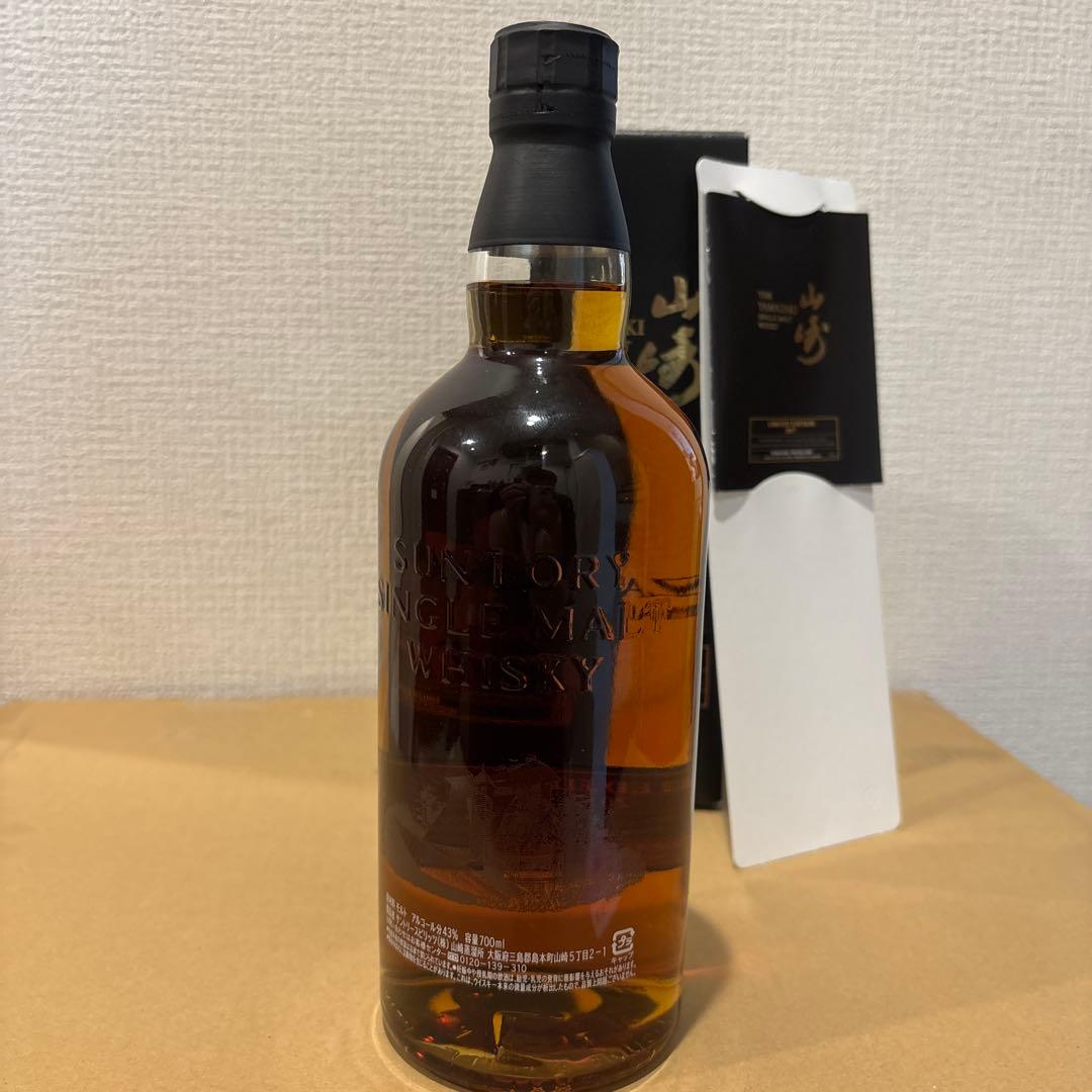 サントリーウイスキー 山崎2017 リミテッドエディション 箱付き　未開封（2）
