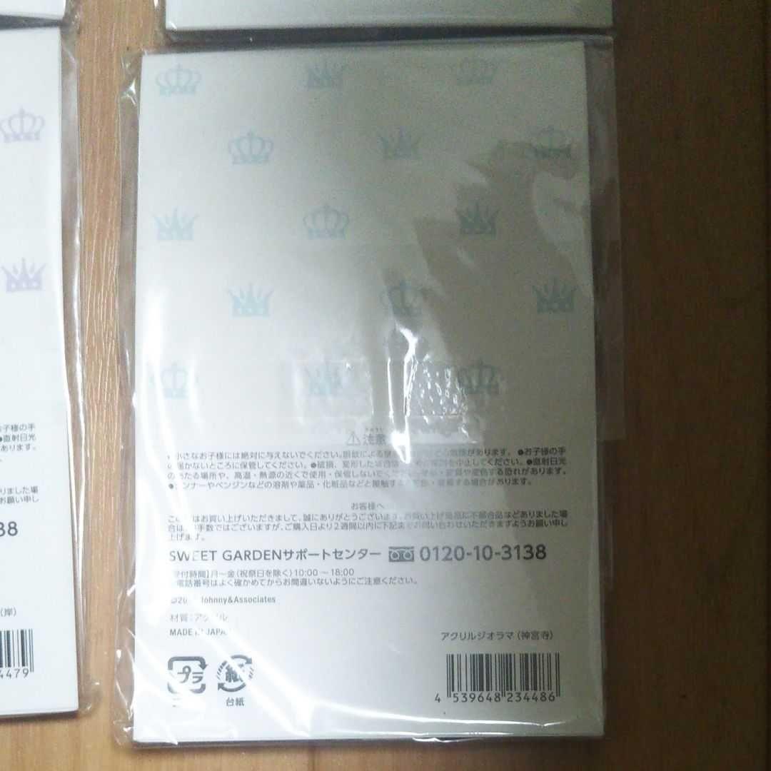 キンプリ SWEETGARDEN アクスタ 6個セット