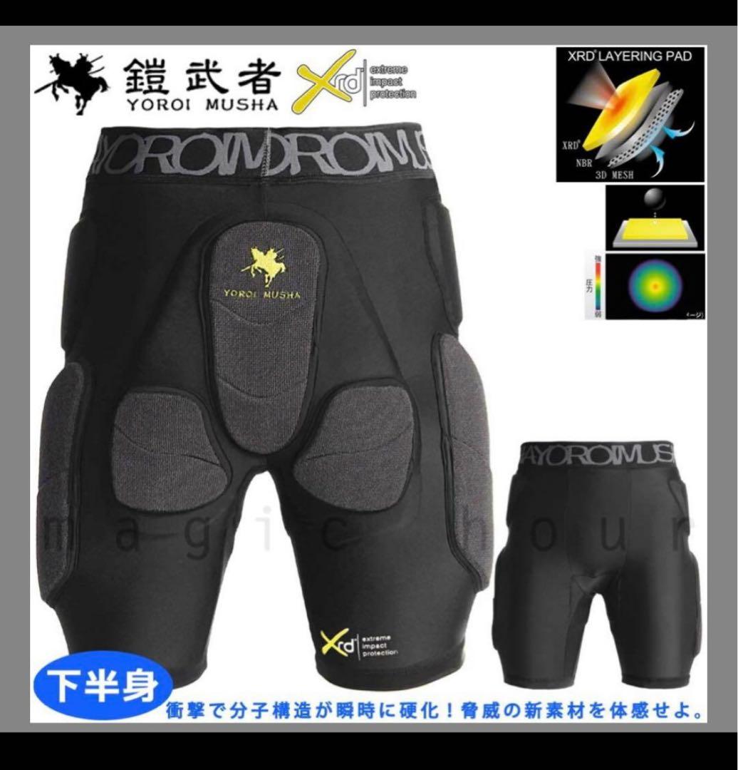 鎧武者 YOROI XRD プロテクター パンツ Mサイズ 中古 ヒップガード
