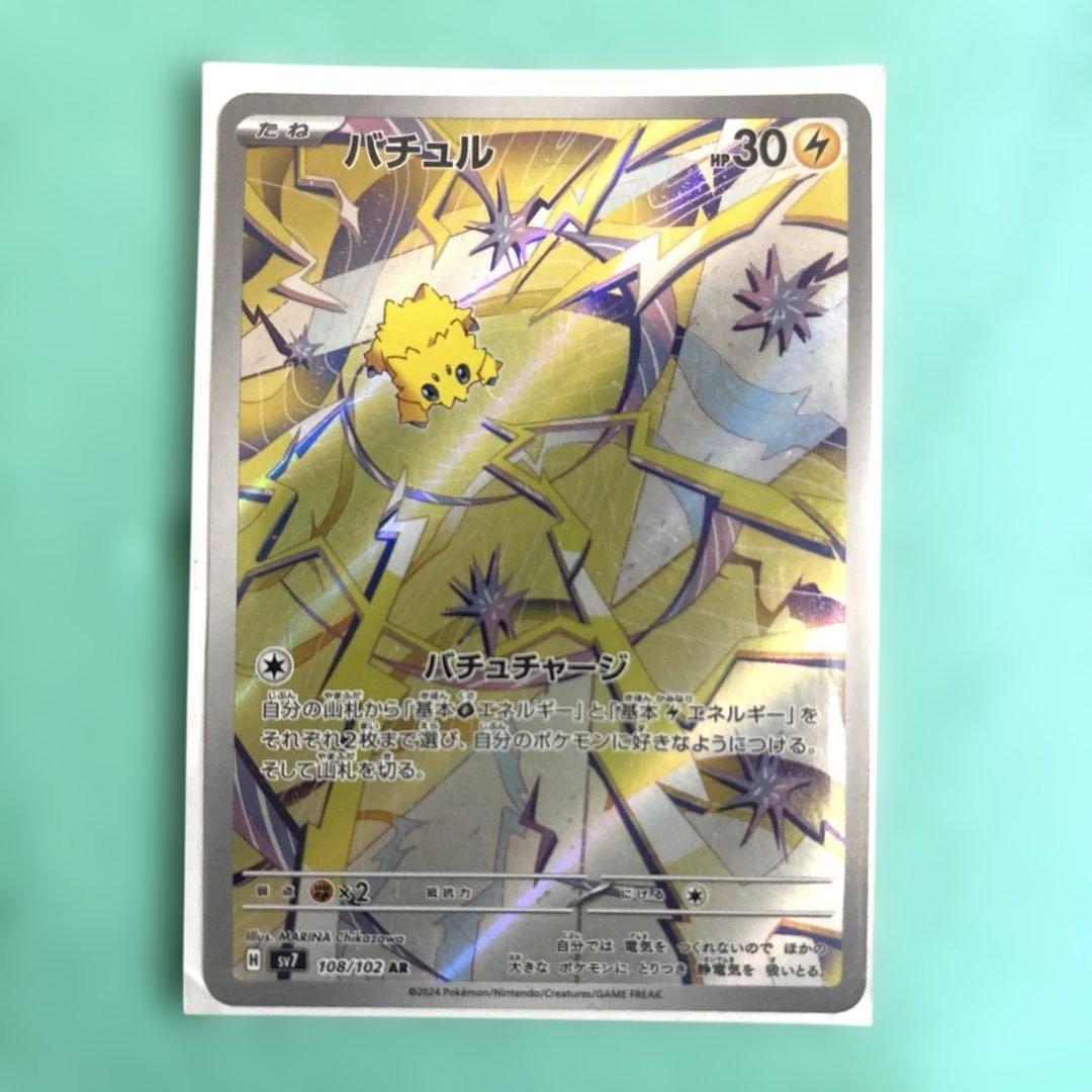 おたんじょうびピカチュウ25th 6日以降は専用出品に戻します