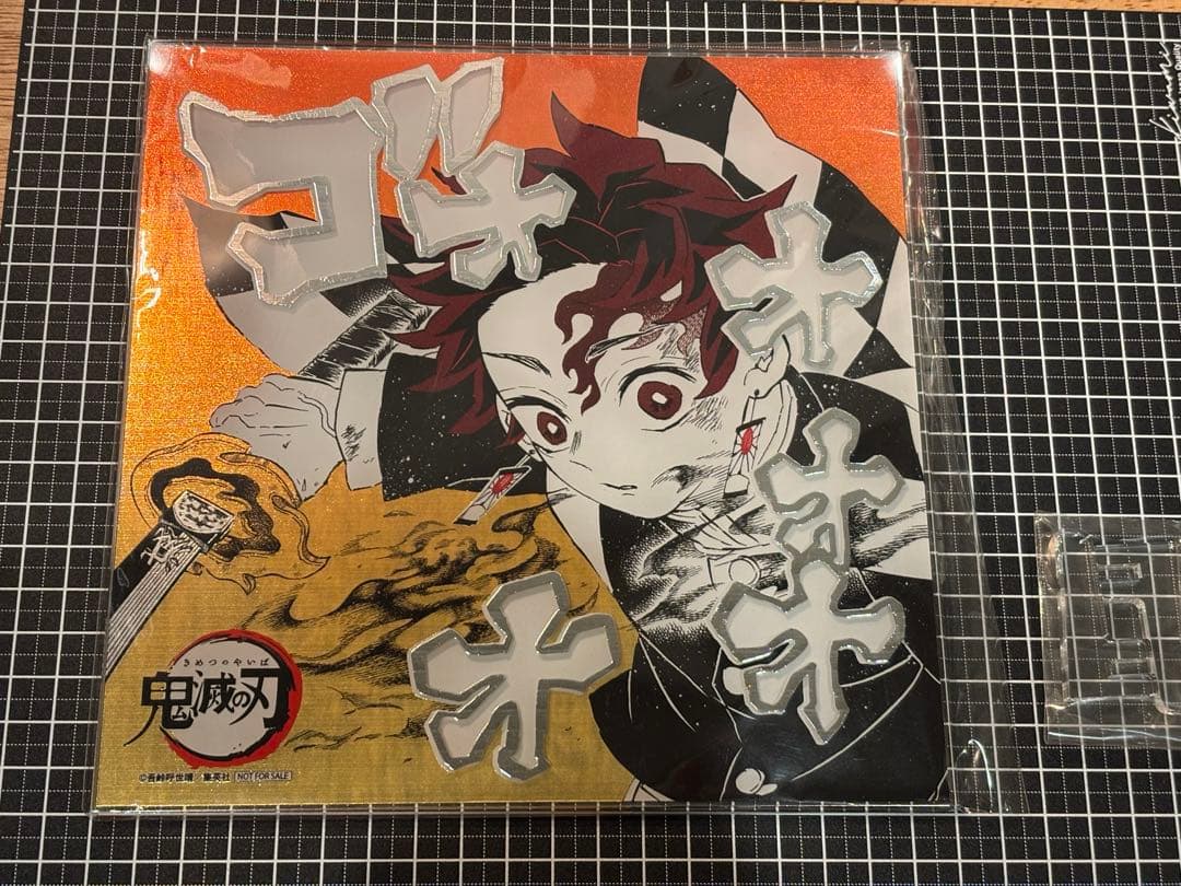 ゼブラック 鬼滅の刃 最終23巻 100枚限定スペシャル箔押しボード