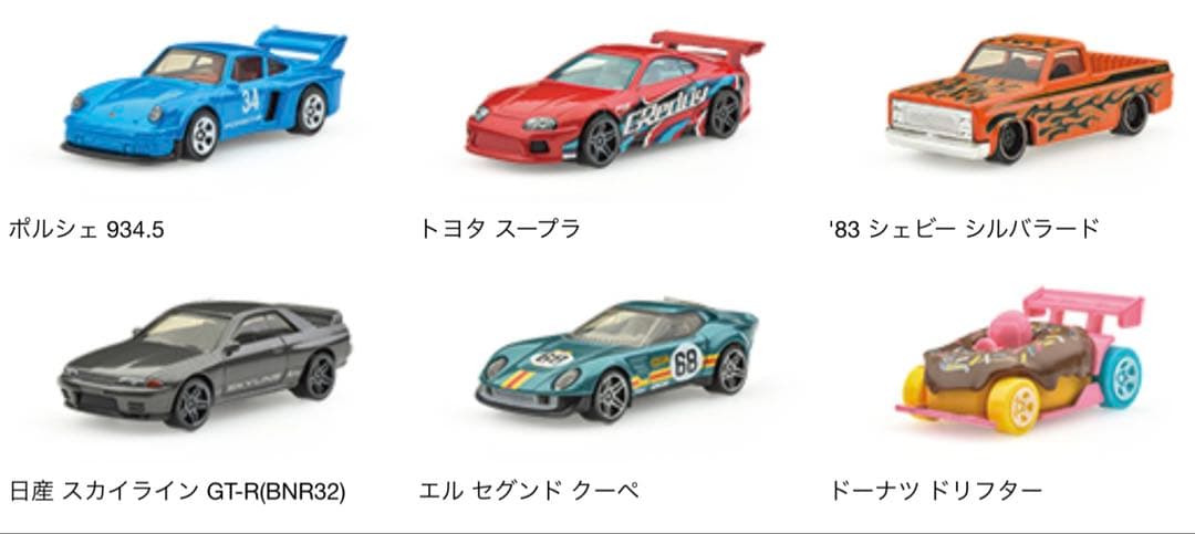 ホットウィール XLミニカーセット 6種　新品未開封