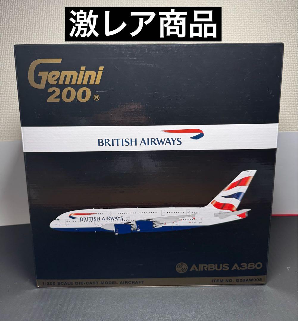 航空機・ヘリコプター Gemini 200 Airbus A380 British Airways