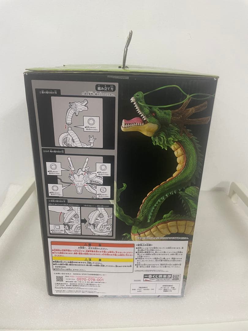 開封済み未使用　ドラゴンボール ラストワン賞 フィギュア