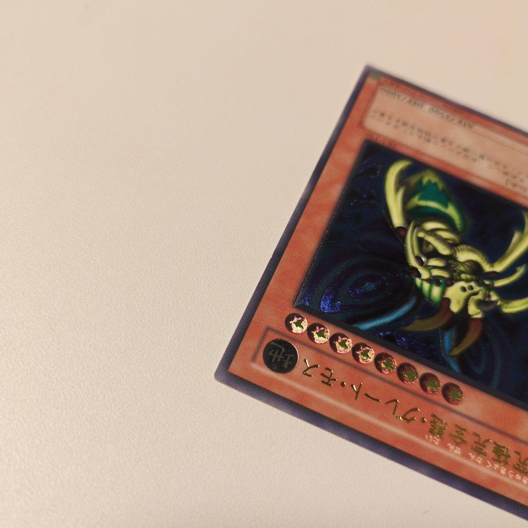 遊戯王 究極完全態グレート・モス レリーフ