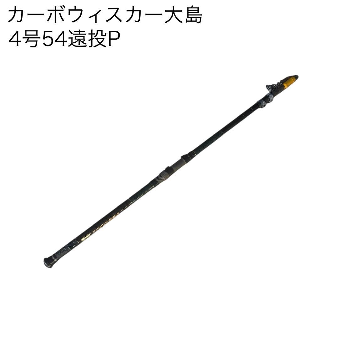 ダイワ　ウィスカー大島4号54遠投P