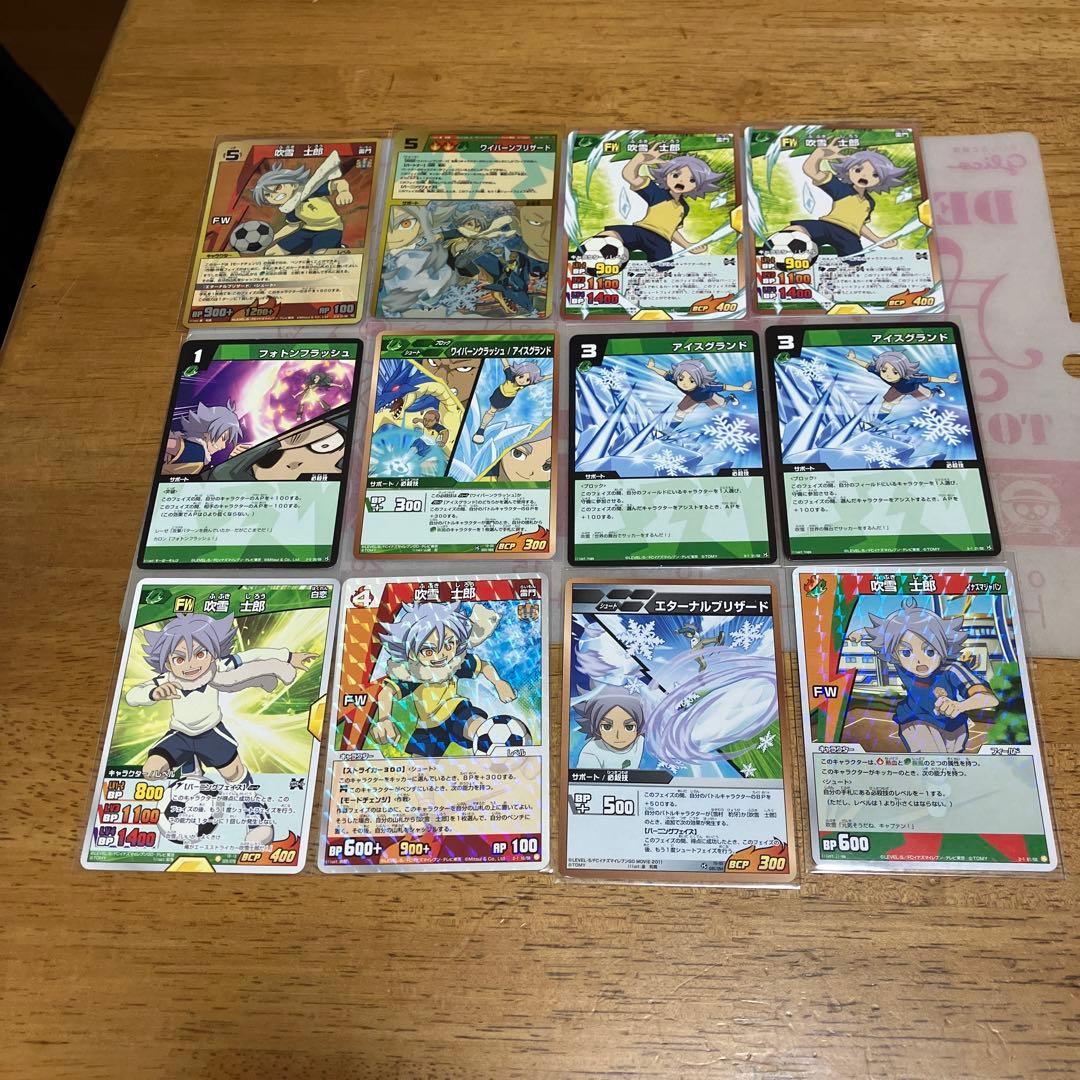 イナズマイレブン　吹雪士郎◯108