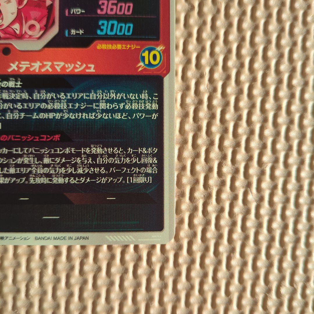 ドラゴンボールスーパーダイバーズ　sdv2-018 パラレル　孫悟空