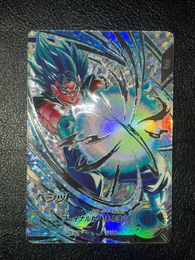 SDV7-SECベジット　パラレル