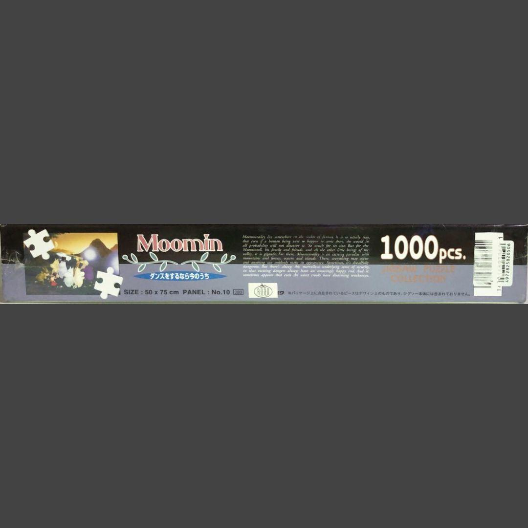 ムーミン【Moomin】ダンスをするなら今のうち ジグソーパズル 1000ピース