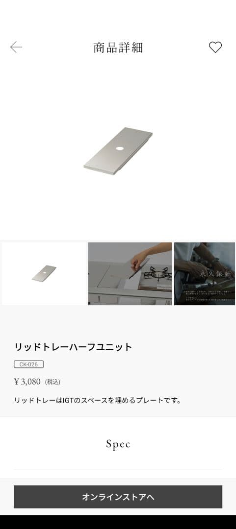 【Sakaeruni】未開封★プレート セット★ IGT peak