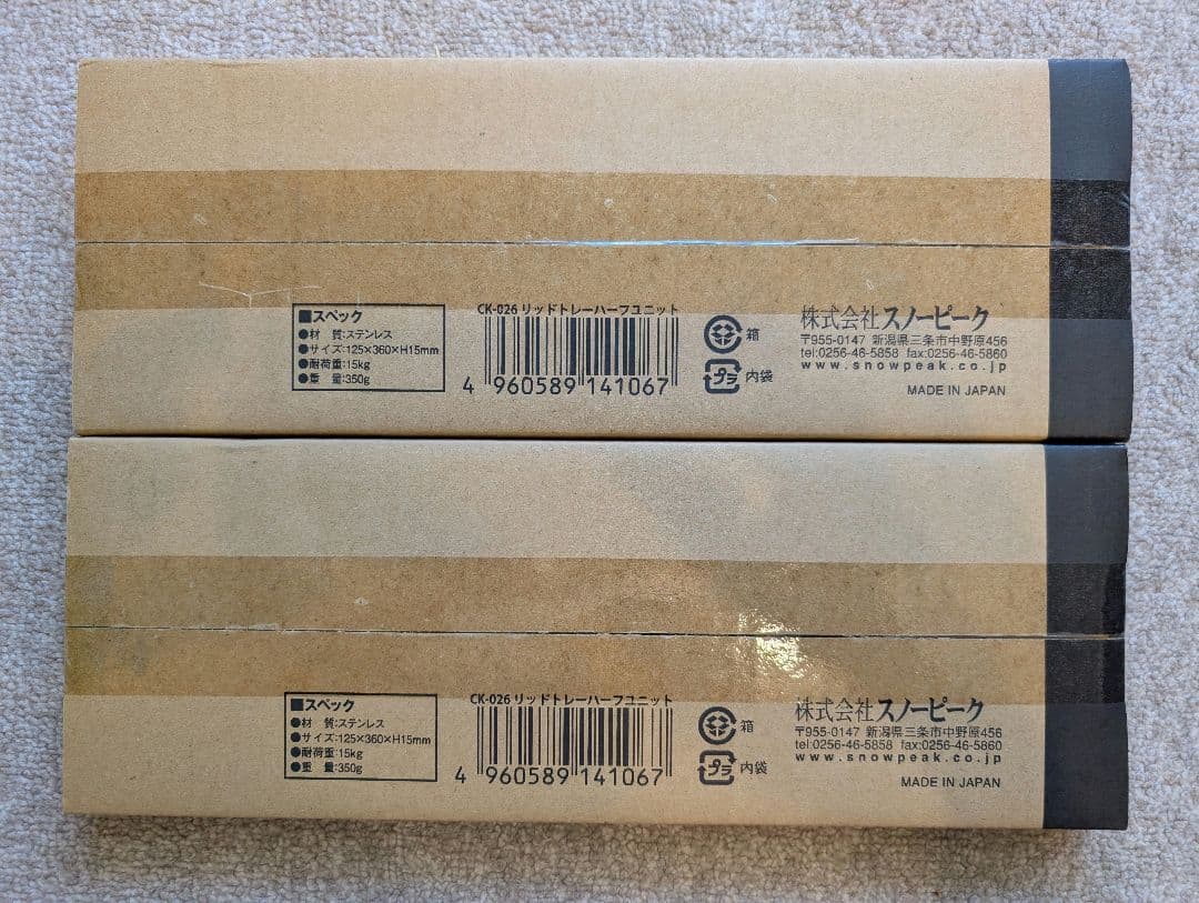 【Sakaeruni】未開封★プレート セット★ IGT peak