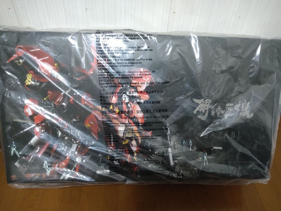 L STRUCTURE 解体匠機 MSN-04 サザビー　未開封新品