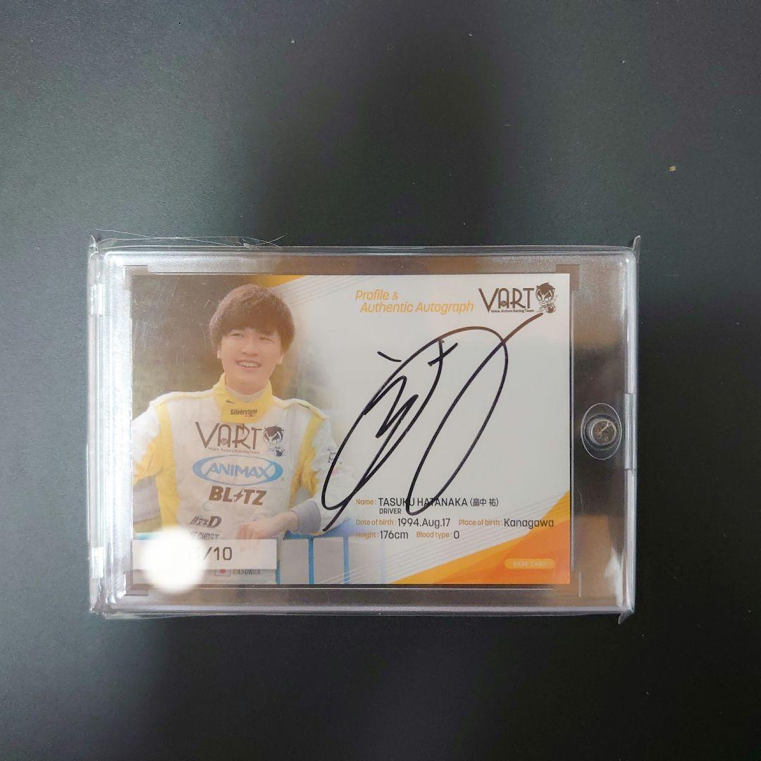 VART 声優 畠中祐 直筆サインカード