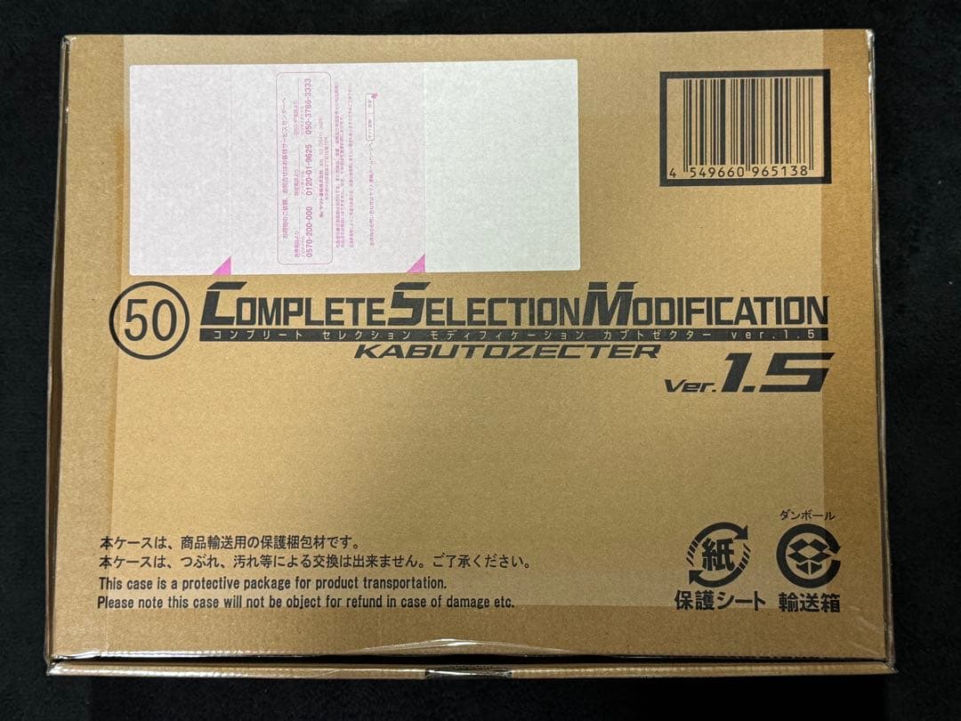 【中古】CSMカブトゼクターver.1.5
