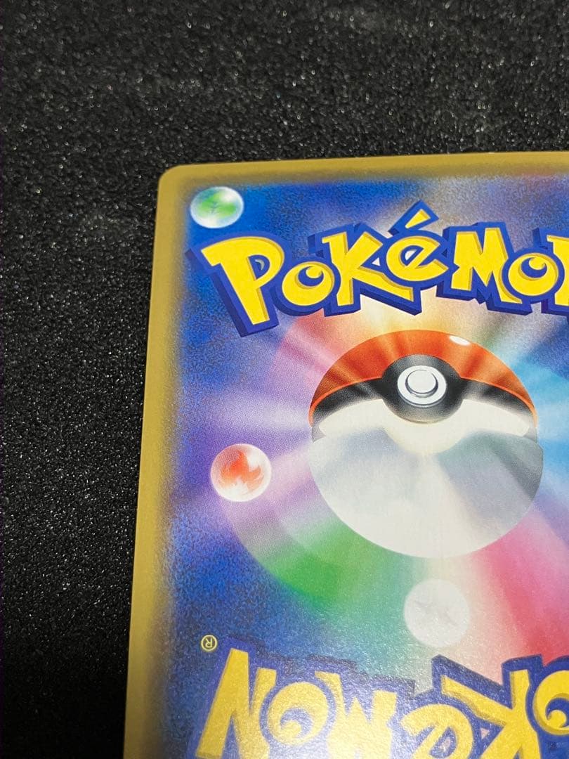 シブヤのピカチュウ：ポケモンセンターシブヤ オープン記念 PROMO S-Pプロ