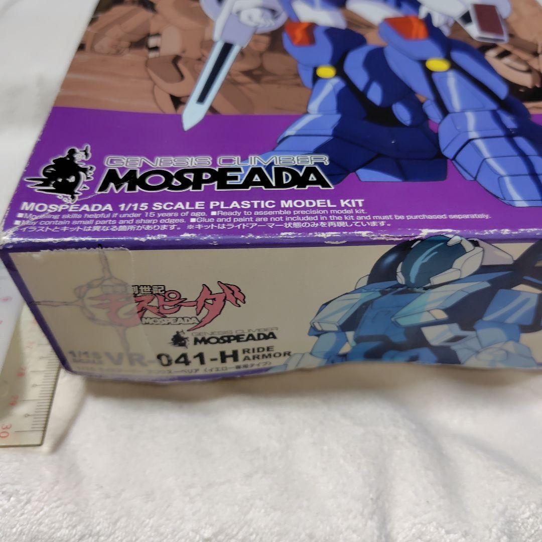 機甲創世記モスピーダ ブロウスーペリア イエロー