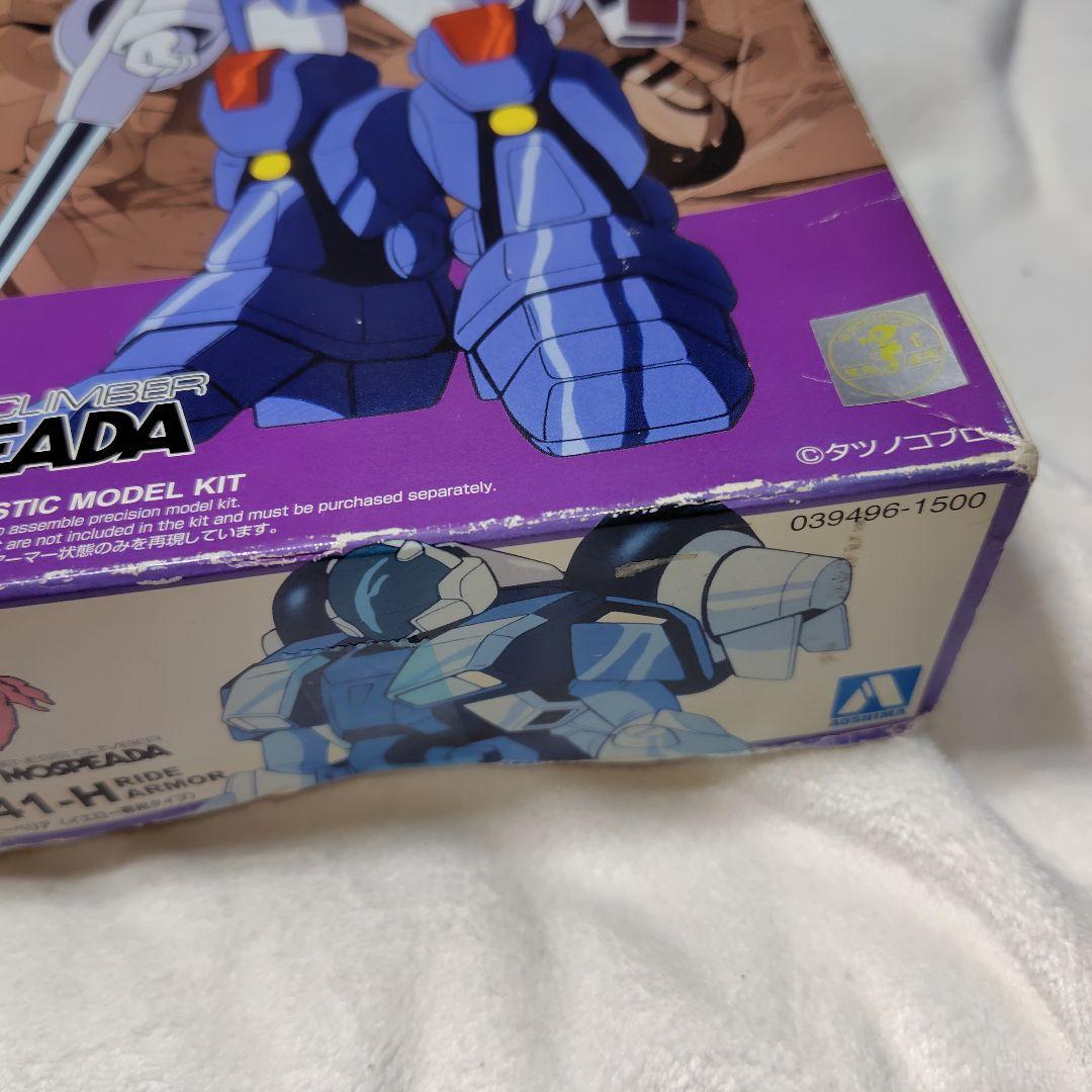 機甲創世記モスピーダ ブロウスーペリア イエロー