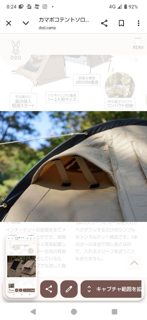 DOD　カマボコテントTC　ソロ 1〜2人用